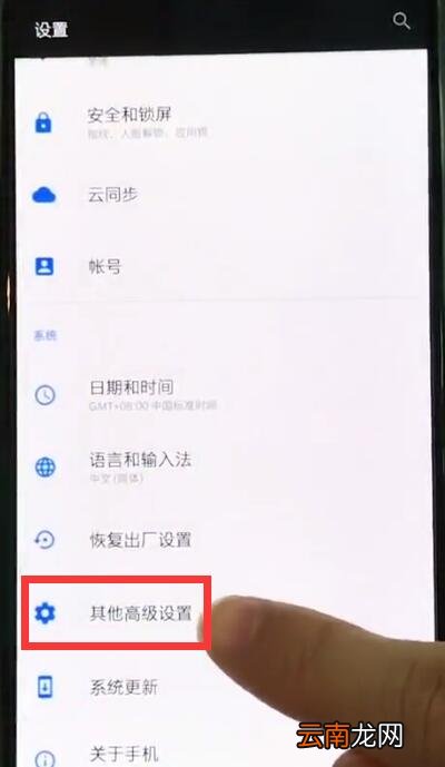 一加6中打开口袋模式的简单步骤