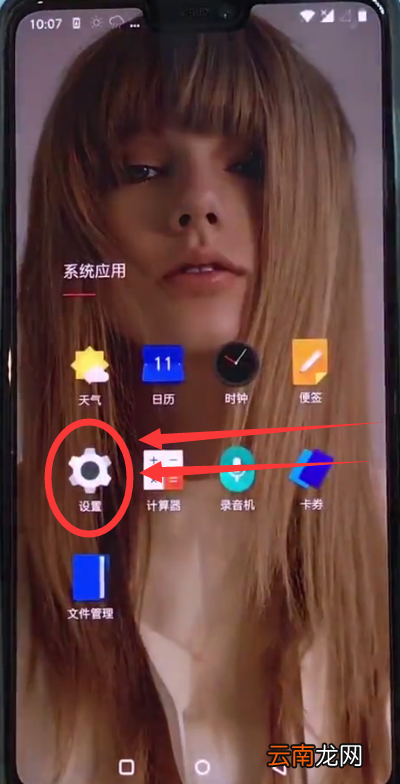一加手机中设置屏幕常亮的操作步骤