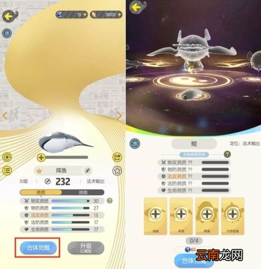 一起来捉妖中获得鲲详细操作方法