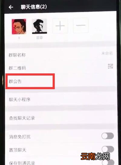 一加6微信@所有人的简单操作