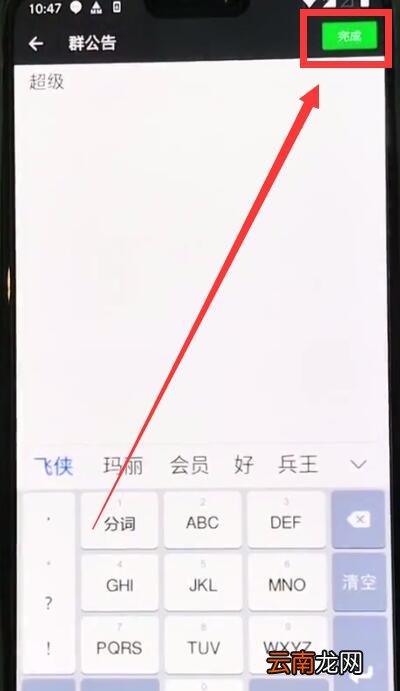 一加6微信@所有人的简单操作
