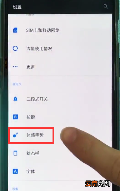 一加6中长截屏的简单步骤