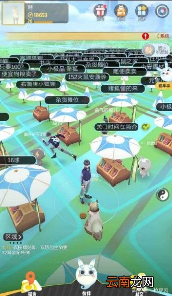 一起来捉妖中卡时间抢摊位具体攻略