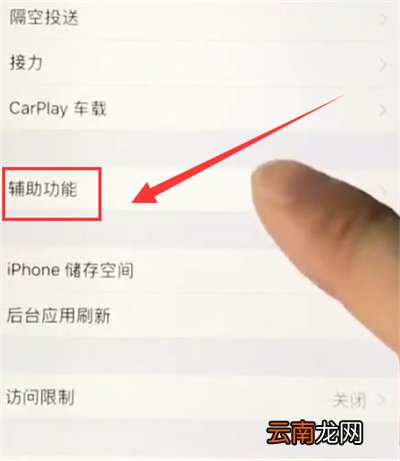 苹果6plus中调小字体的操作步骤