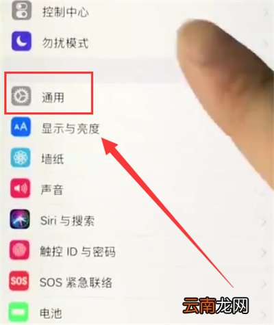 苹果6plus中调小字体的操作步骤