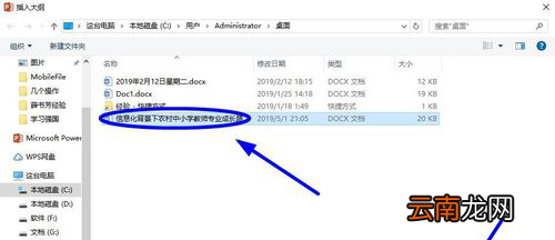 Word转换为ppt具体操作流程介绍
