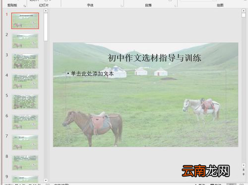 Word转换为ppt具体操作流程介绍