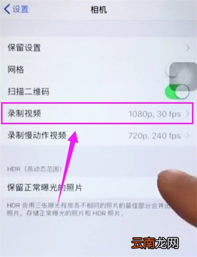 苹果6plus中设置相机清晰度的操作步骤