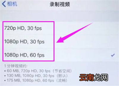 苹果6plus中设置相机清晰度的操作步骤