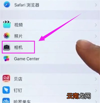 苹果6plus中设置相机清晰度的操作步骤