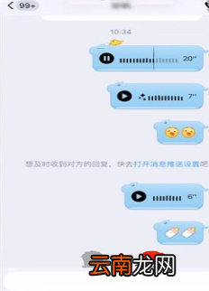 手机QQ中语音进度条功能详情介绍