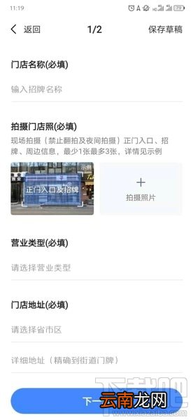 高德地图如何添加店铺位置 高德地图店铺地址添加教程