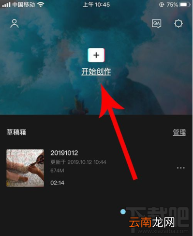剪印转场时间怎么调?