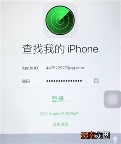 苹果6plus中查找我的iPhone的位置的方法