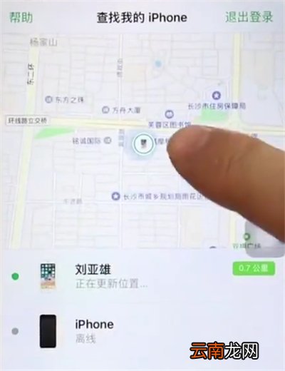 苹果6plus中查找我的iPhone的位置的方法