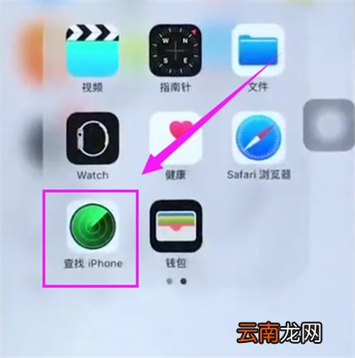 苹果6plus中查找我的iPhone的位置的方法