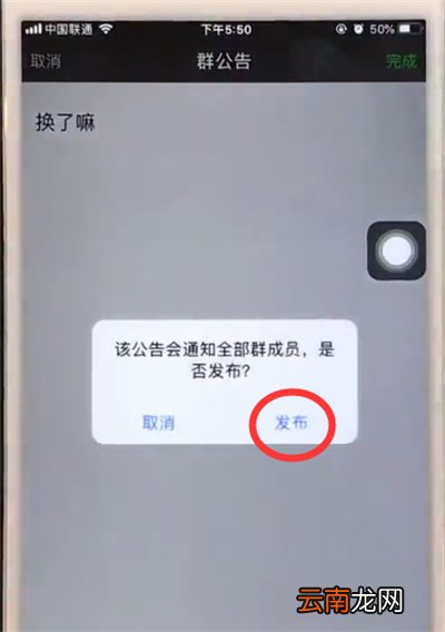 苹果6plus在微信里@所有人的简单方法