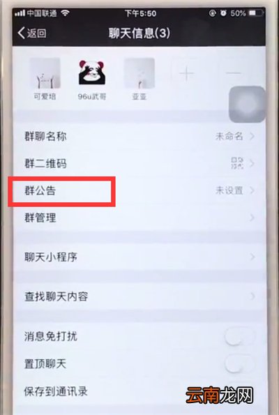 苹果6plus在微信里@所有人的简单方法