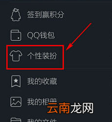 手机QQ中更改字体详细操作流程