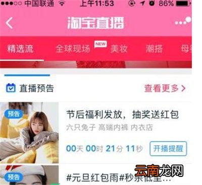 淘宝直播详情页领券是在哪里啊