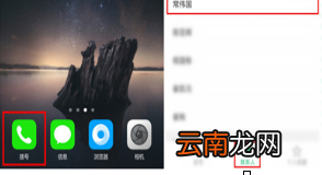 oppo reno设置通话背景具体操作步骤