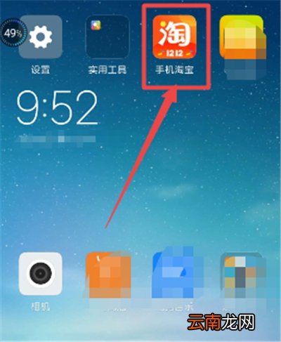 淘宝评价怎么解除屏蔽