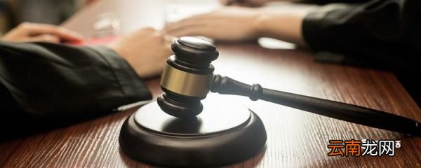入罪举轻以明重出罪举重以明轻什么意思 举重明轻和举轻明重的意义