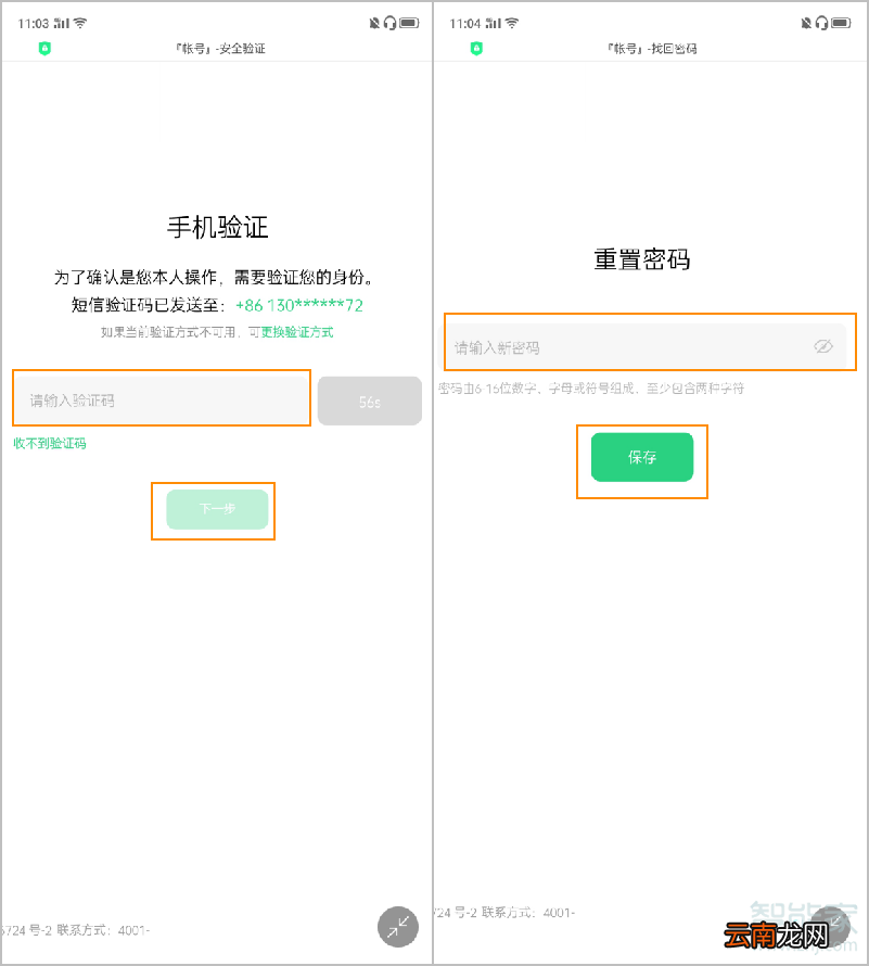 opporeno2忘记oppo帐号密码怎么解决