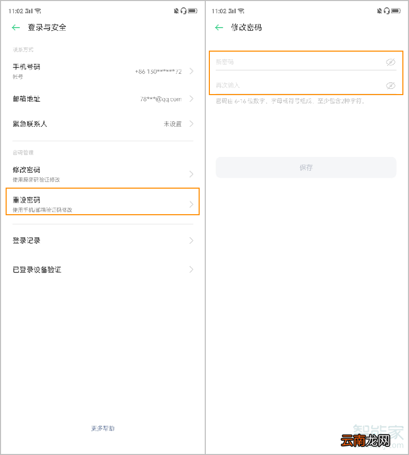 opporeno2忘记oppo帐号密码怎么解决