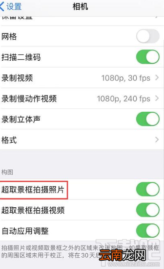 iPhone 11/11 Pro如何使用超取景框拍摄功能？