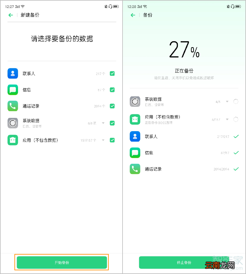 opporeno2恢复出厂设置在哪里