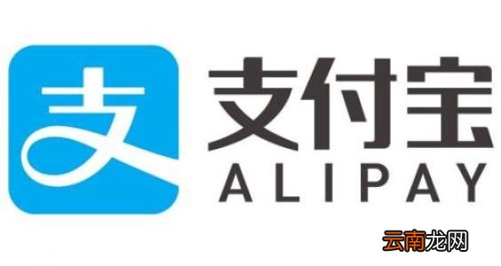 支付宝中充值校园一卡通详细操作流程