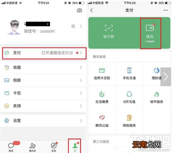 微信支付分怎么关闭 微信支付分关闭方法流程
