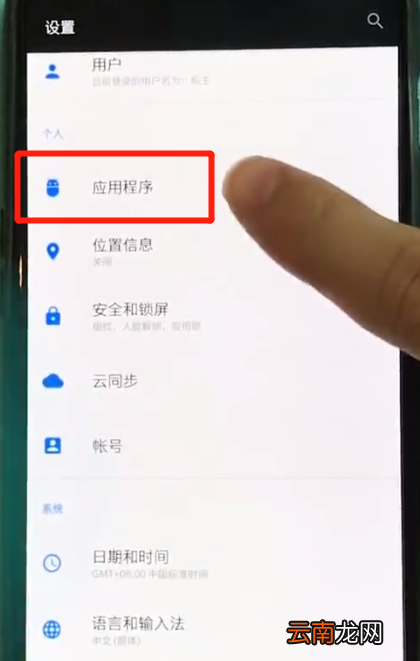 一加6中双开微信的操作方法