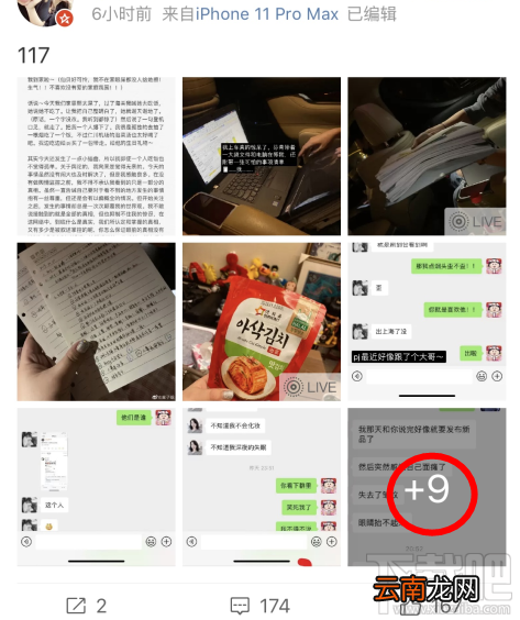 微博怎么发18张图 ？微博可以发18张图教程