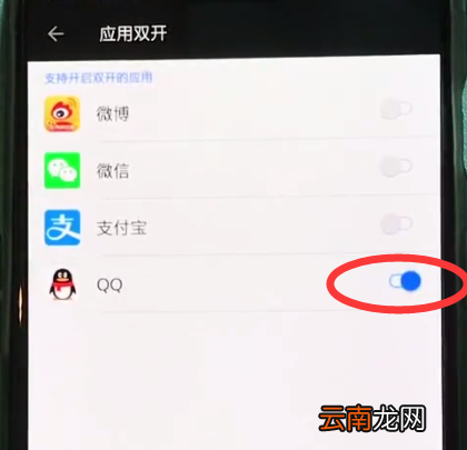 一加6中双开qq的操作步骤