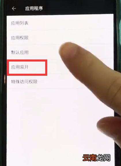 一加6中双开qq的操作步骤
