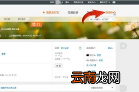 支付宝中将校园一卡通取消具体操作步骤