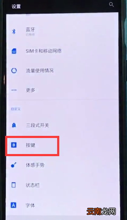 一加6打开氢视窗的简单步骤