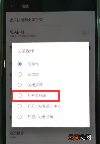 一加6打开氢视窗的简单步骤