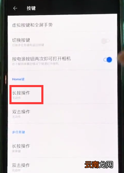 一加6打开氢视窗的简单步骤