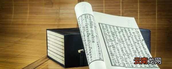 戴胄犯颜执法全文翻译 文言文戴胄执法原文及翻译