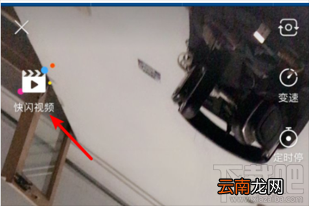 快手快闪视频怎么制作？
