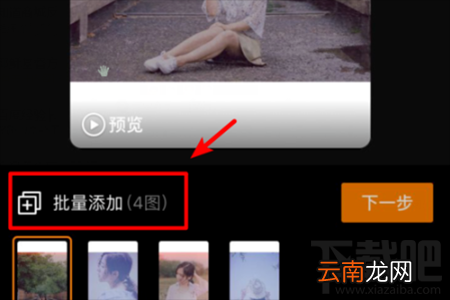 快手快闪视频怎么制作？