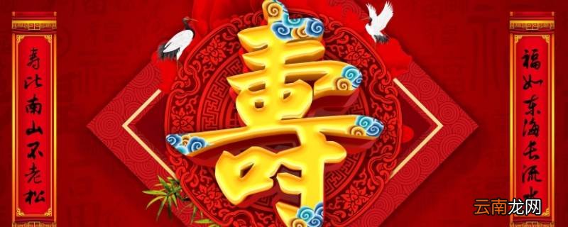 99岁又称为什么