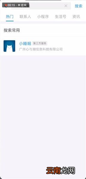 支付宝中找到新功能位置具体操作流程
