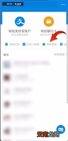 支付宝中找到新功能位置具体操作流程