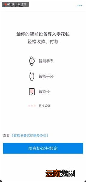 支付宝中找到新功能位置具体操作流程