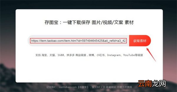 淘宝评价视频怎么保存