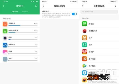 Redmi 8值得入手吗？Redmi 8手机全面评测